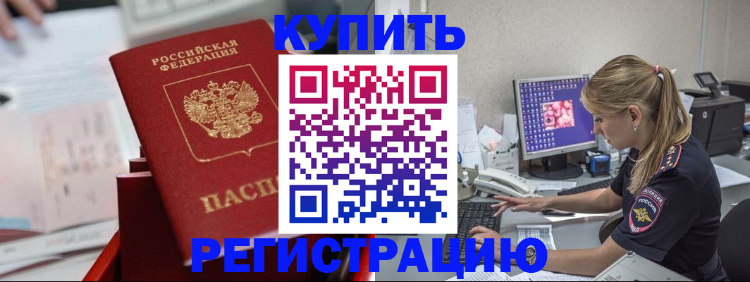 миграционный учет в Магадане