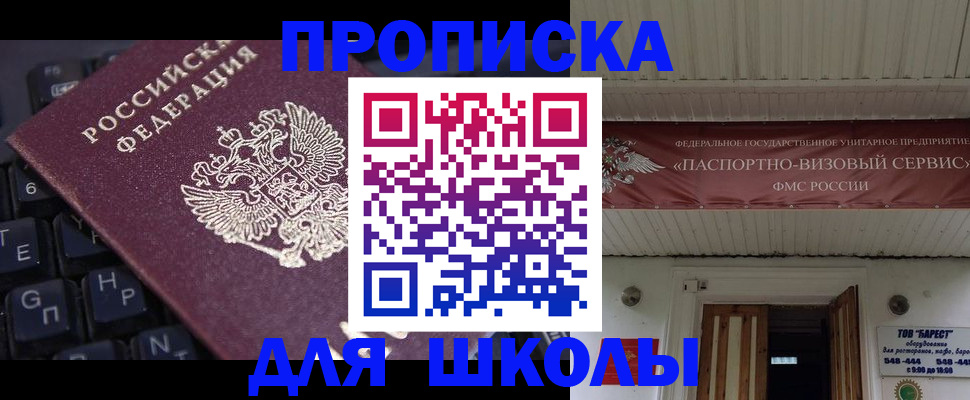 прописка гарантия в Магадане